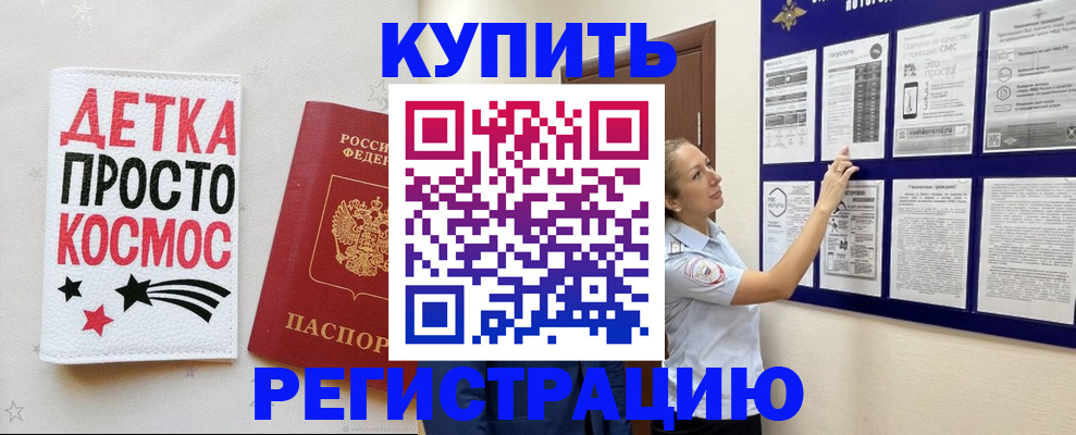 временная регистрация надежно в Арамили