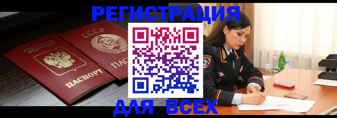 прописка поиск в Арамили