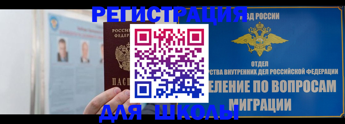 временная регистрация гарантия в Арамили