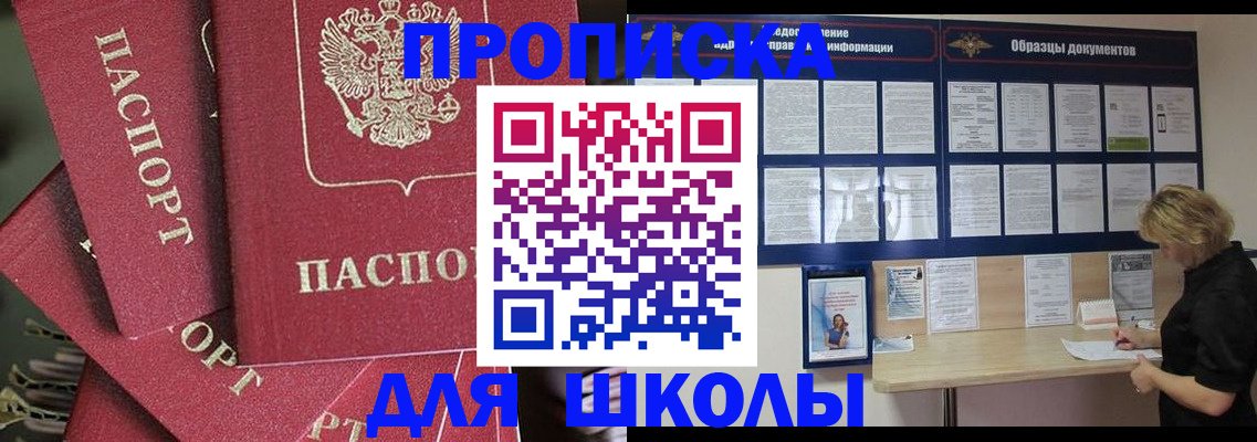 прописка регистрация в Арамили