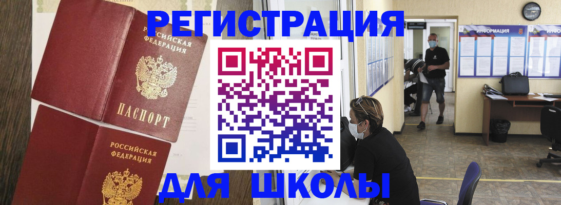 где прописаться в Арамили